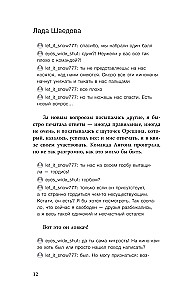 Uzzini mani, ja vari